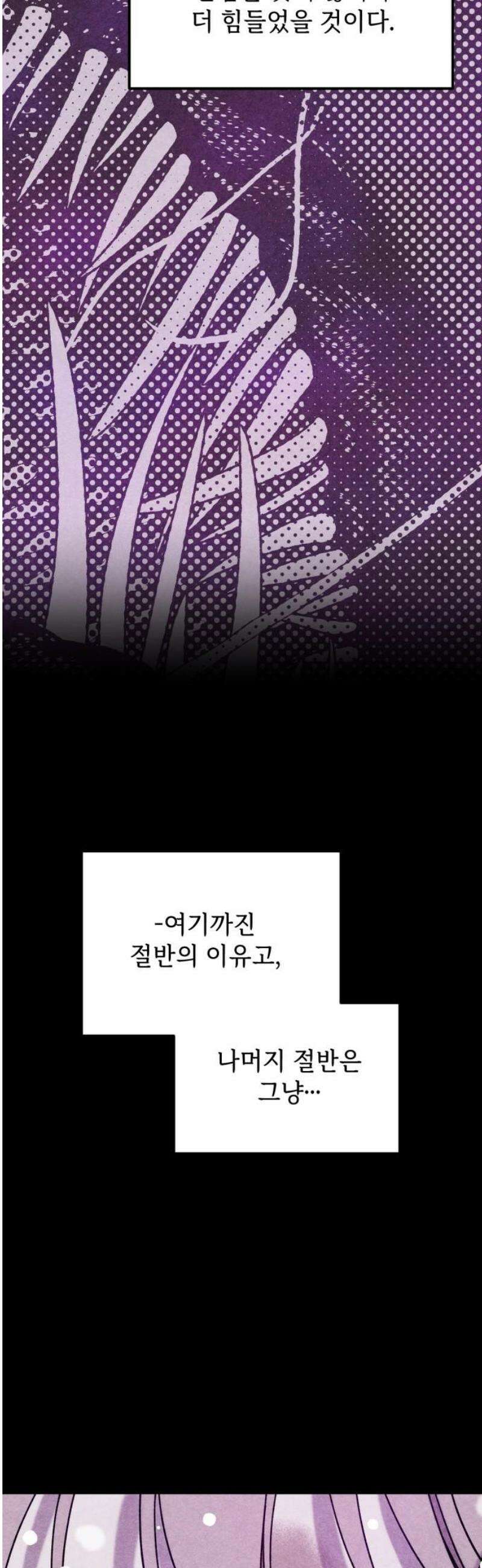 지켜줄게! 26화 : 다 나 때문이야 (7) 5