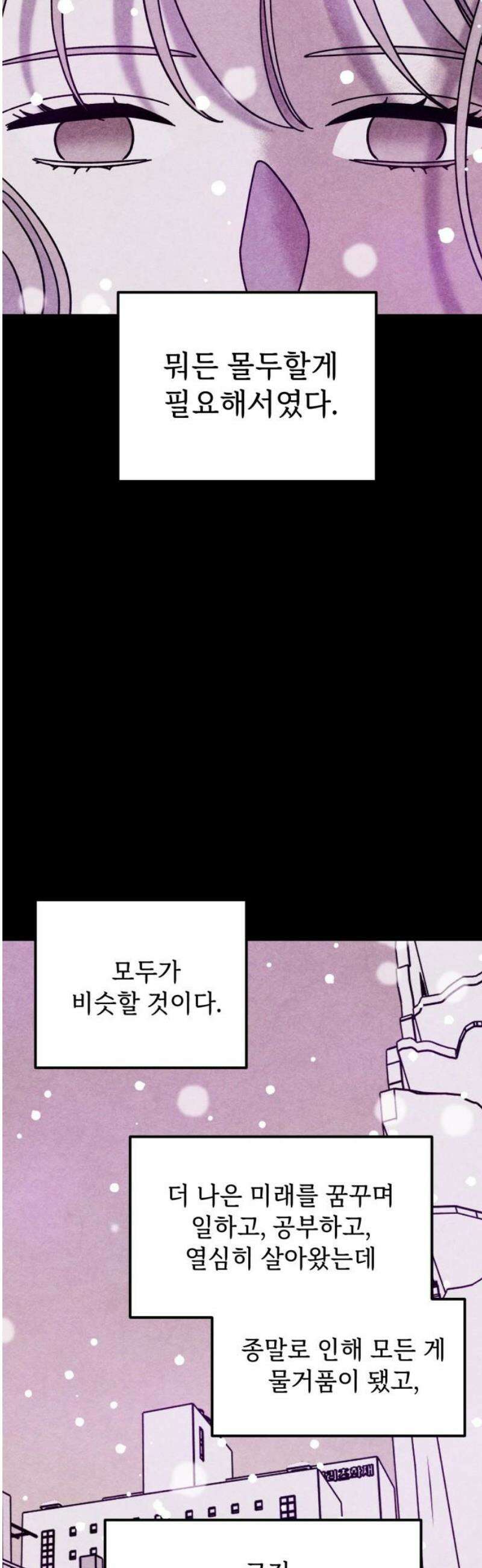 지켜줄게! 26화 : 다 나 때문이야 (7) 6