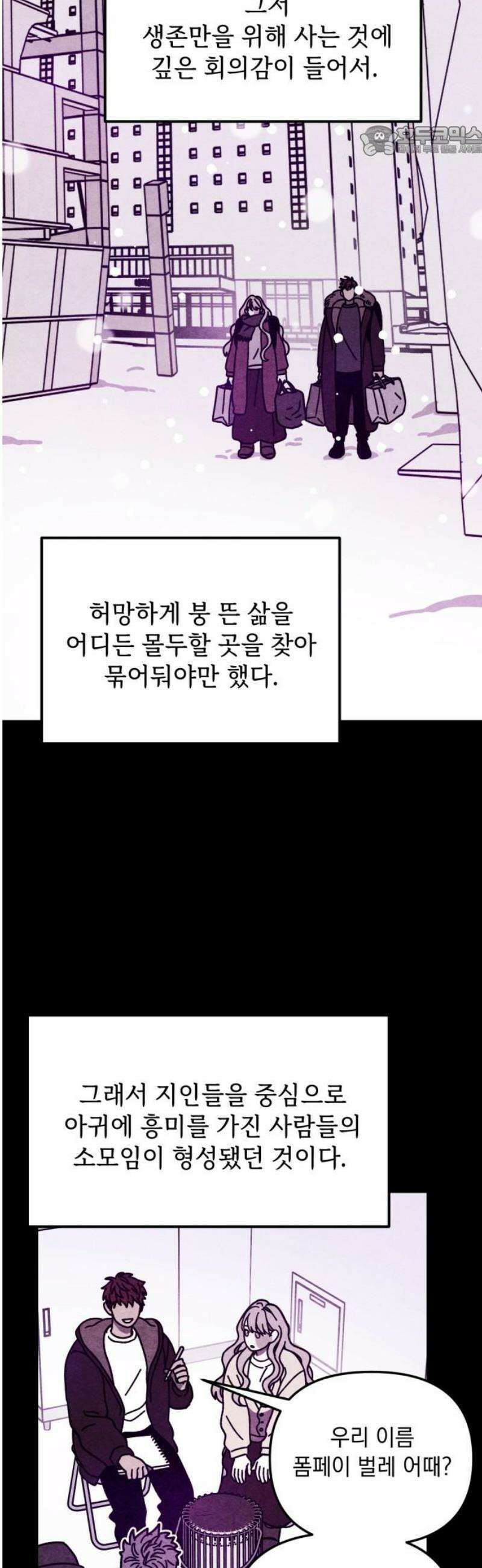 지켜줄게! 26화 : 다 나 때문이야 (7) 7