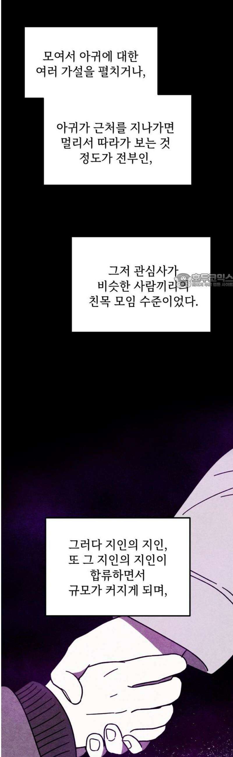지켜줄게! 26화 : 다 나 때문이야 (7) 11