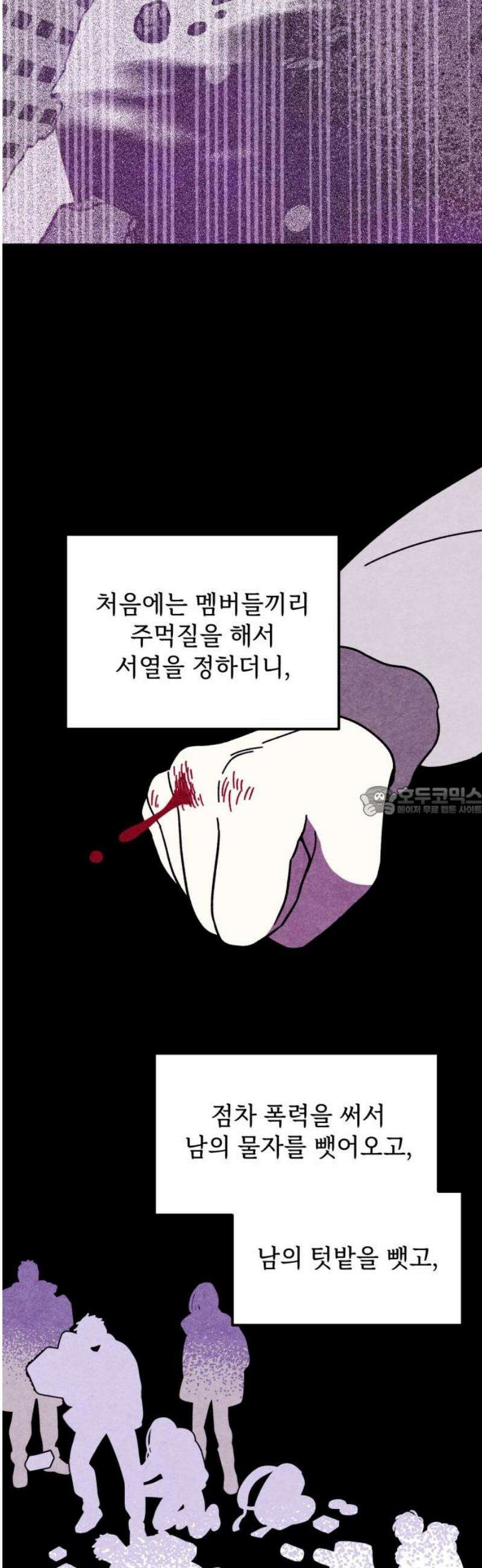 지켜줄게! 26화 : 다 나 때문이야 (7) 13