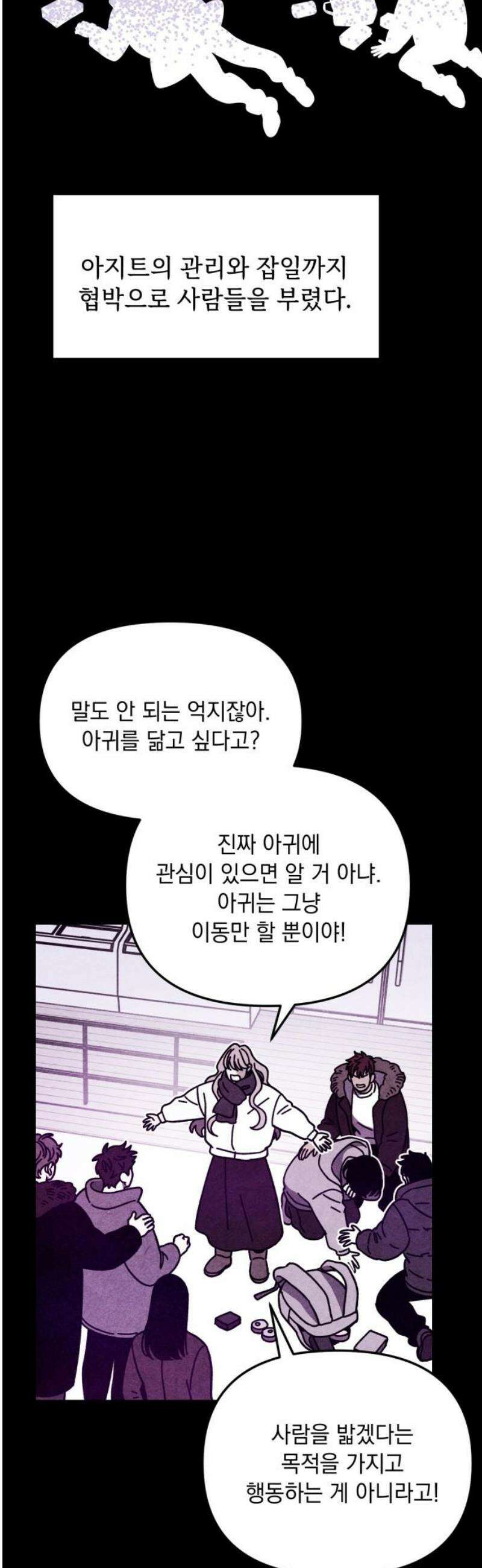 지켜줄게! 26화 : 다 나 때문이야 (7) 14