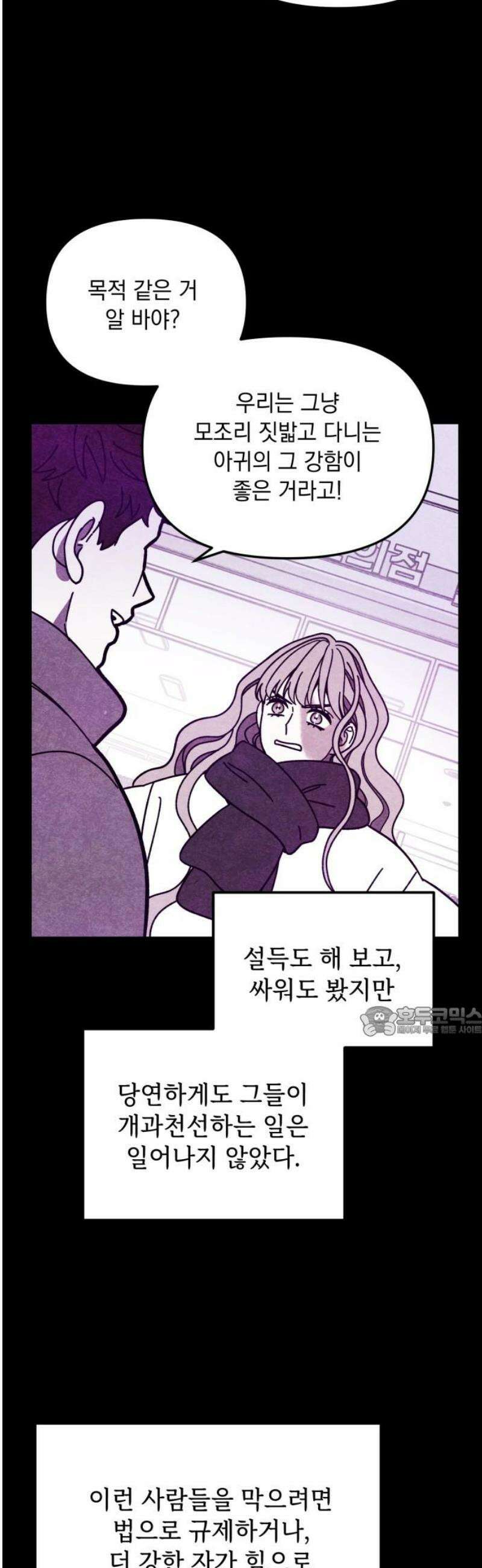 지켜줄게! 26화 : 다 나 때문이야 (7) 15