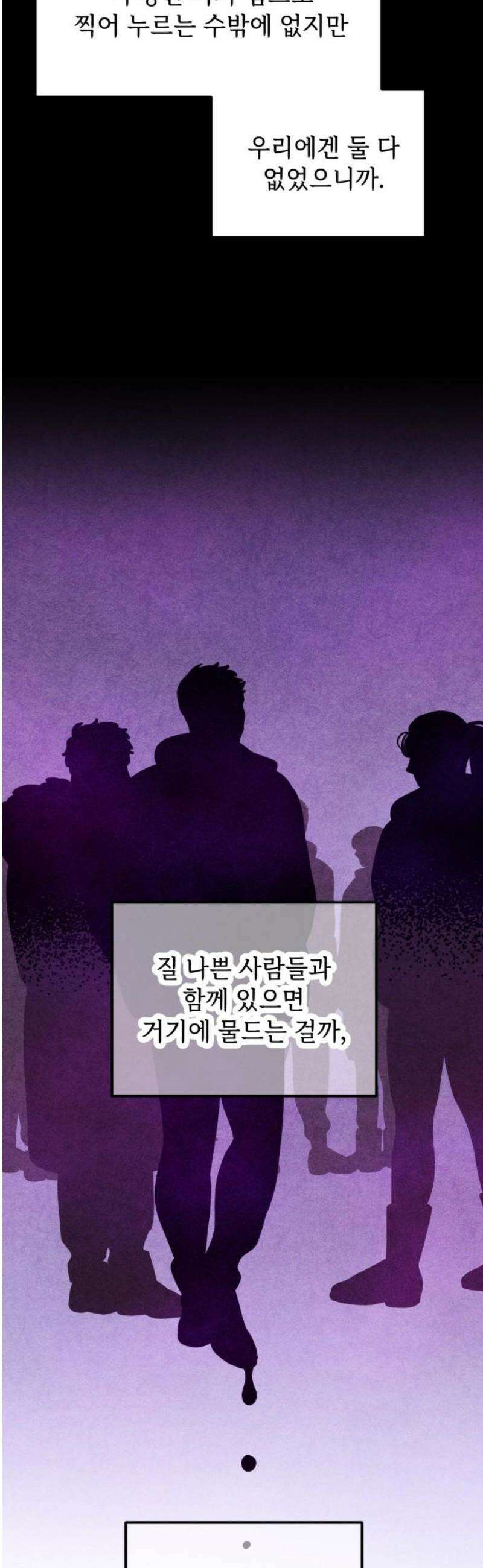 지켜줄게! 26화 : 다 나 때문이야 (7) 16