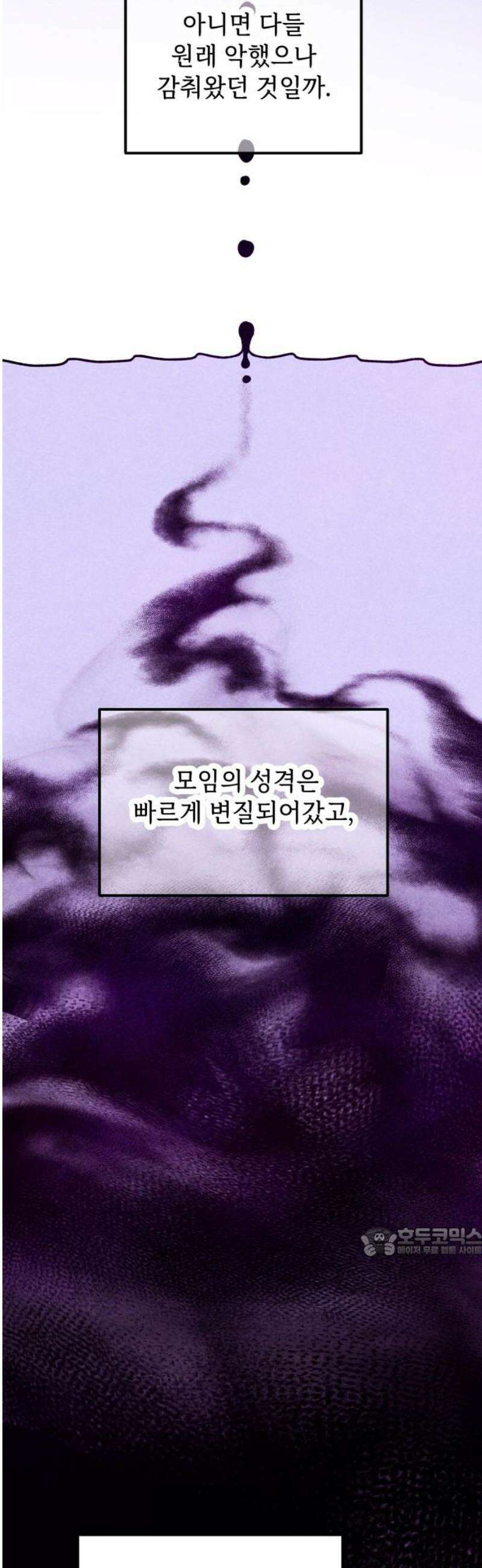지켜줄게! 26화 : 다 나 때문이야 (7) 17
