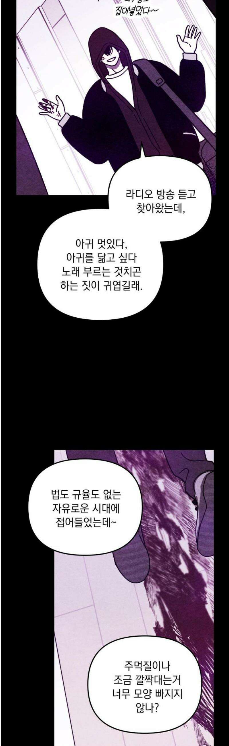 지켜줄게! 26화 : 다 나 때문이야 (7) 23