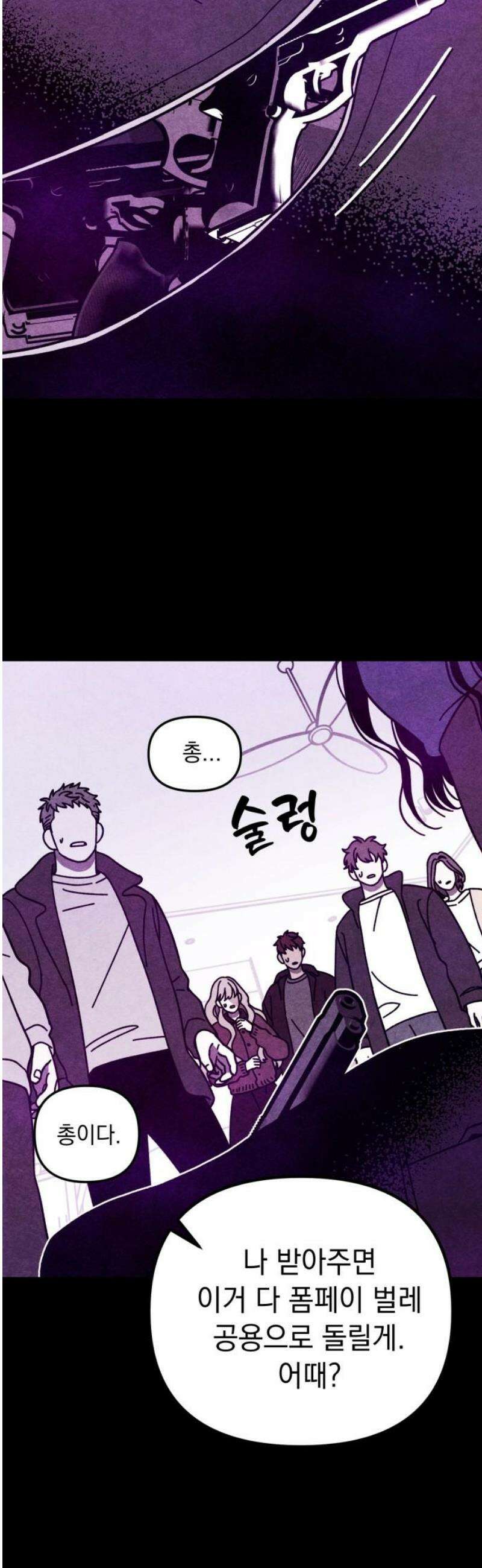 지켜줄게! 26화 : 다 나 때문이야 (7) 25