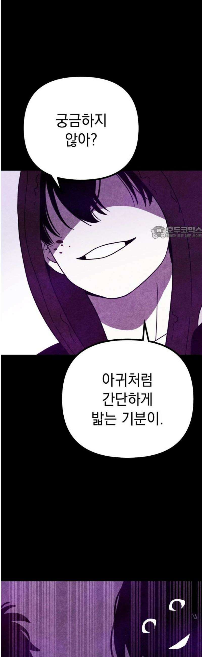 지켜줄게! 26화 : 다 나 때문이야 (7) 26