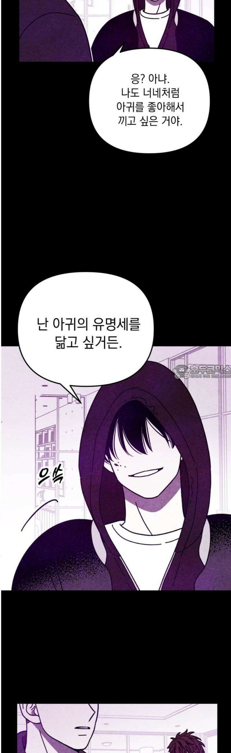 지켜줄게! 26화 : 다 나 때문이야 (7) 28