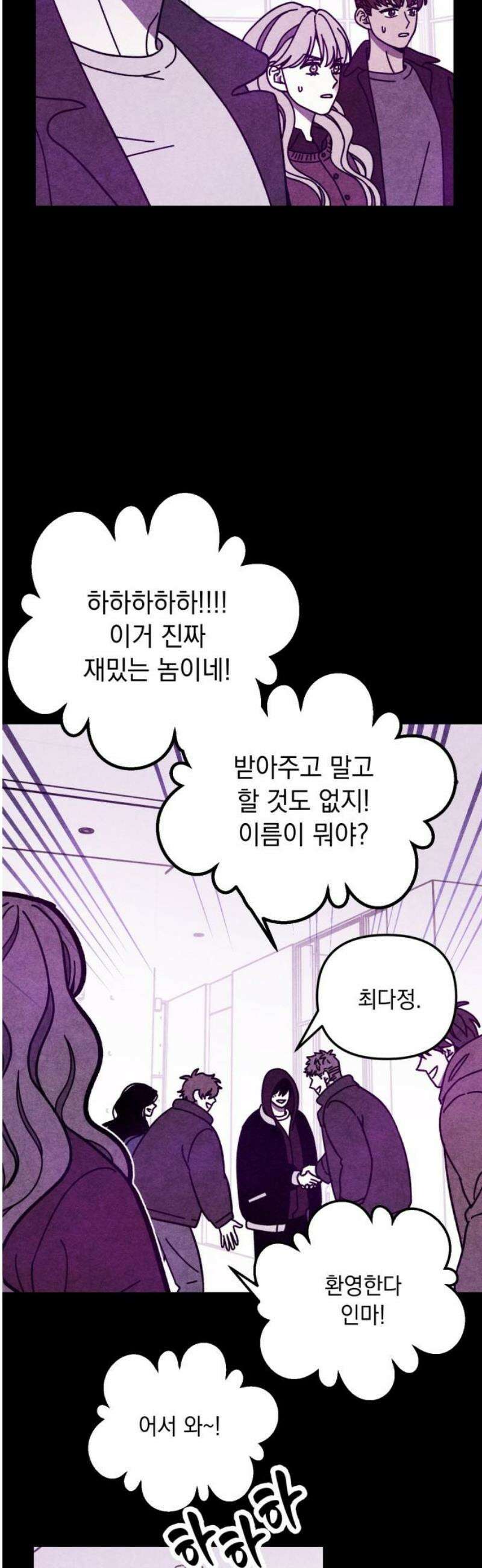 지켜줄게! 26화 : 다 나 때문이야 (7) 29