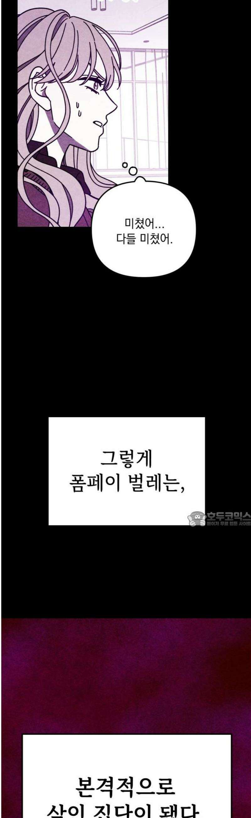 지켜줄게! 26화 : 다 나 때문이야 (7) 30