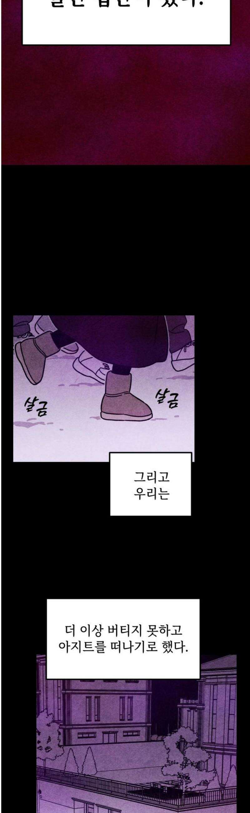 지켜줄게! 26화 : 다 나 때문이야 (7) 31