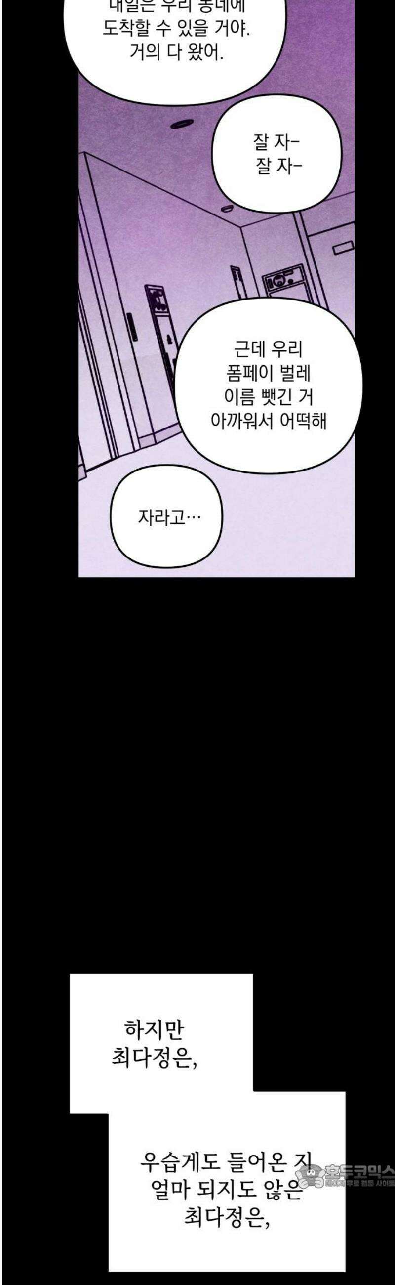 지켜줄게! 26화 : 다 나 때문이야 (7) 34