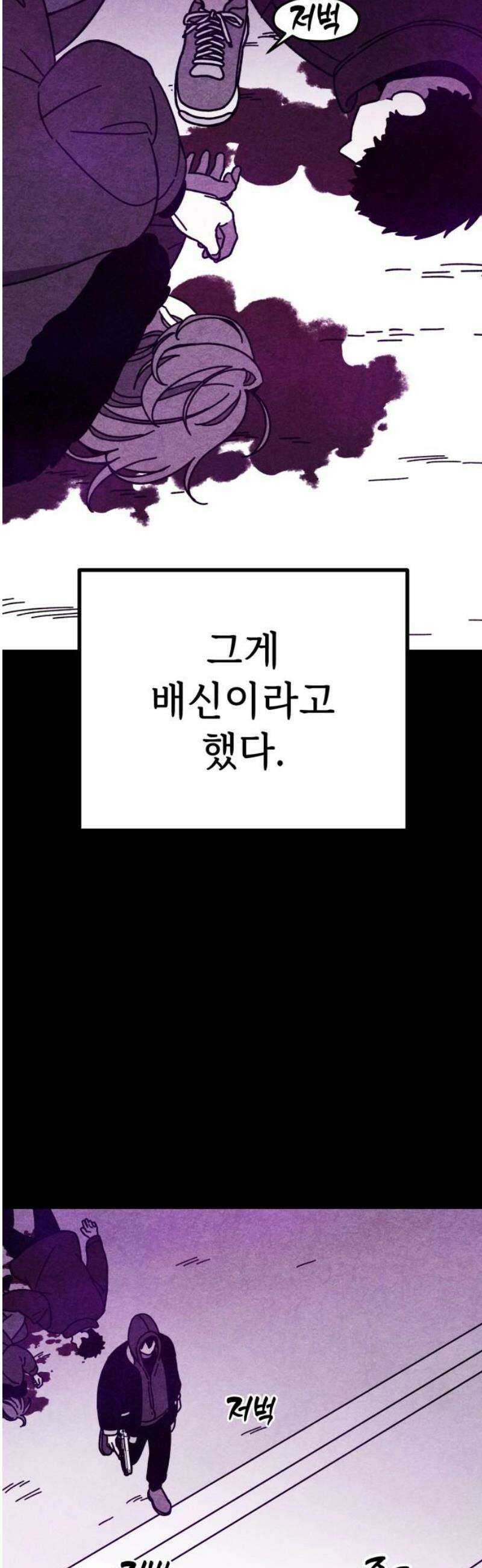 지켜줄게! 26화 : 다 나 때문이야 (7) 36