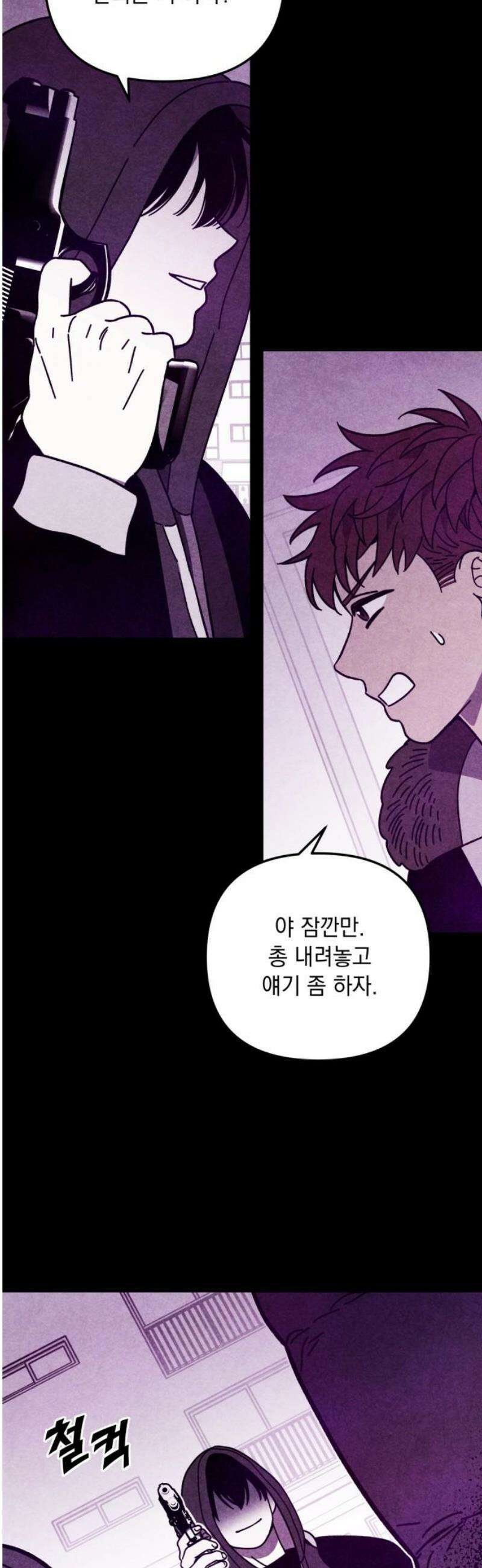 지켜줄게! 26화 : 다 나 때문이야 (7) 38