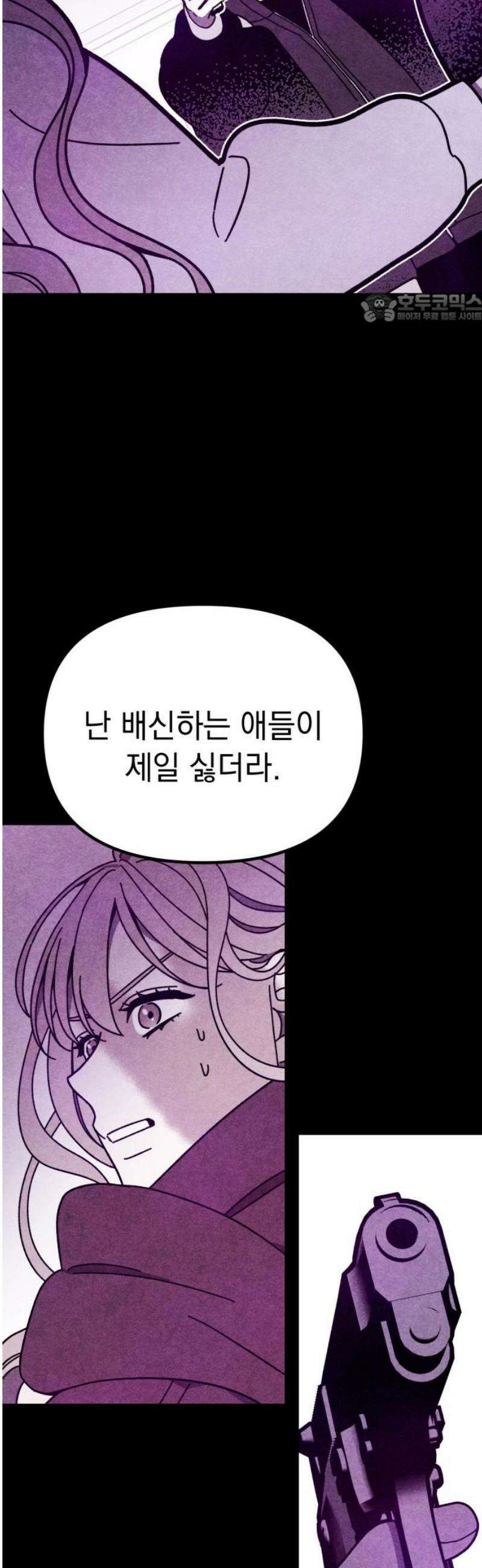 지켜줄게! 26화 : 다 나 때문이야 (7) 39