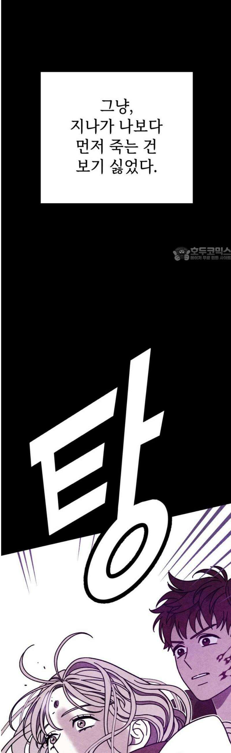 지켜줄게! 26화 : 다 나 때문이야 (7) 41