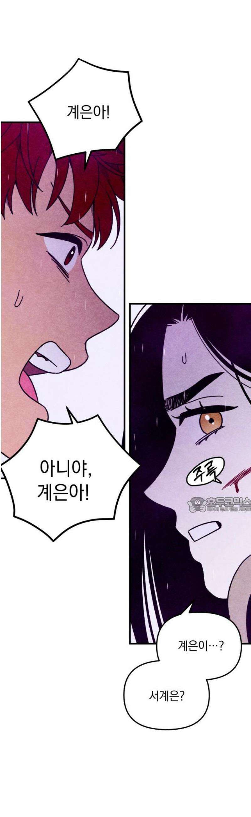 지켜줄게! 26화 : 다 나 때문이야 (7) 45