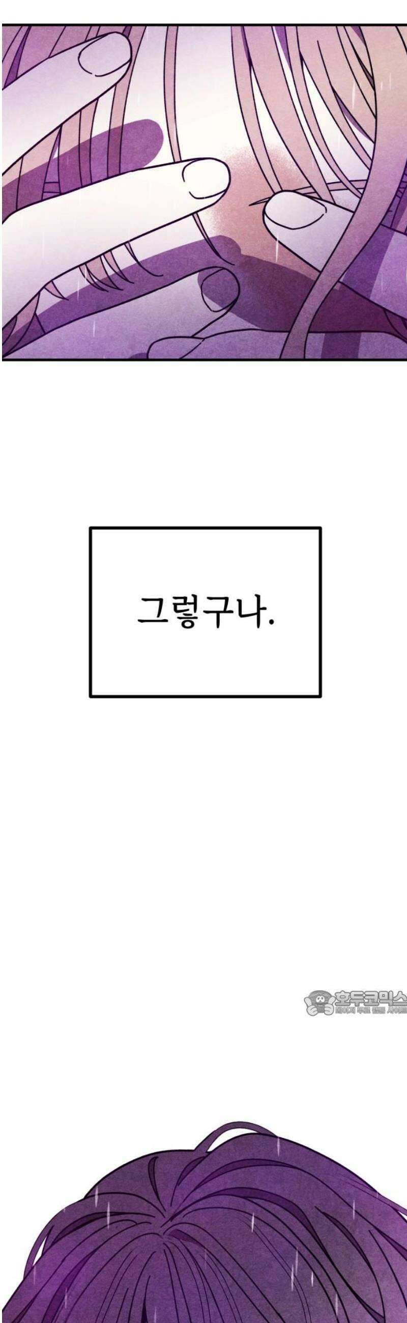 지켜줄게! 26화 : 다 나 때문이야 (7) 47