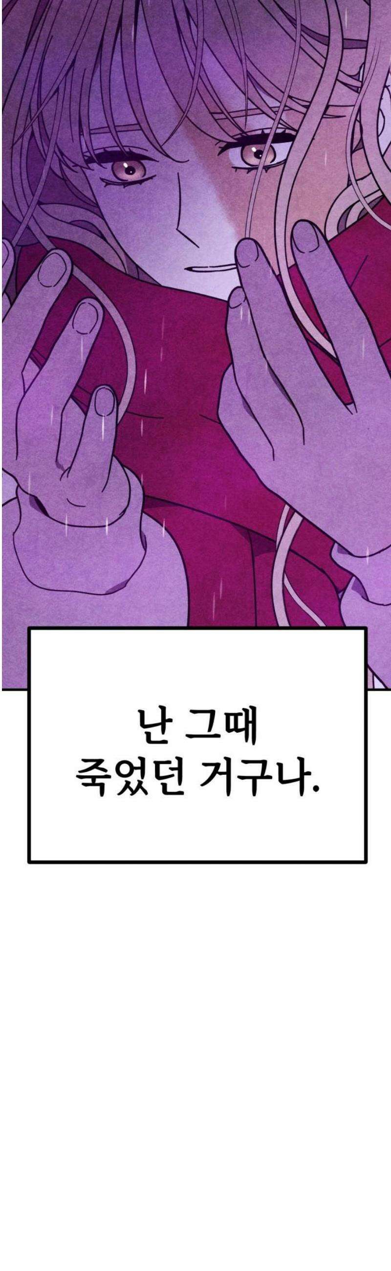 지켜줄게! 26화 : 다 나 때문이야 (7) 48