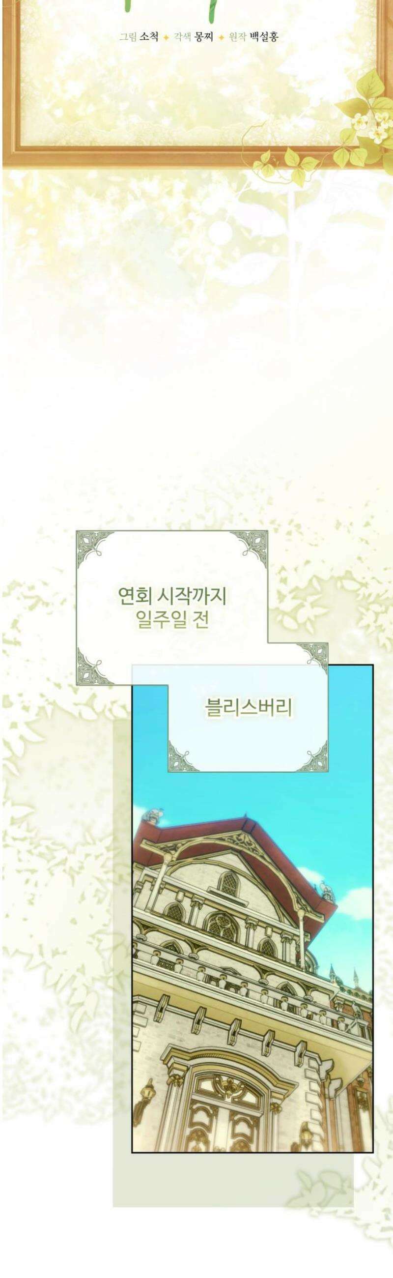 당신의 라이언 17화 25