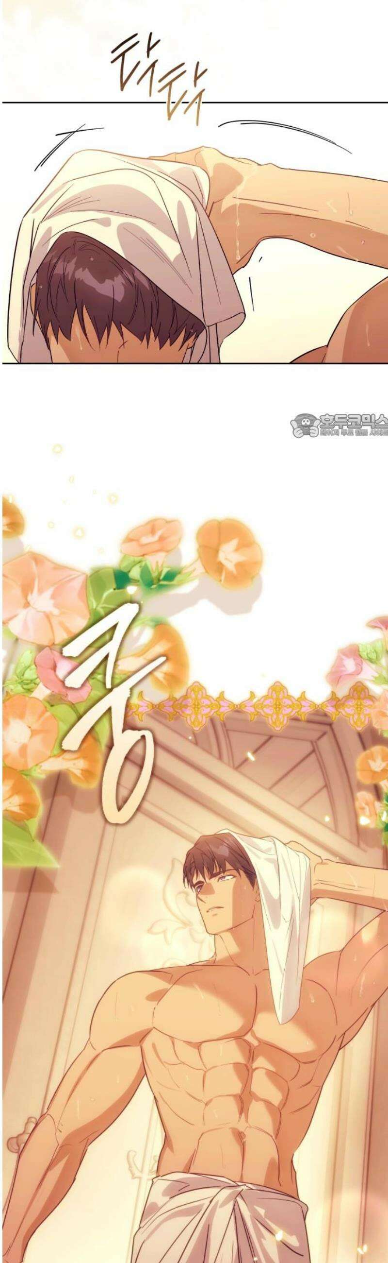당신의 라이언 17화 41