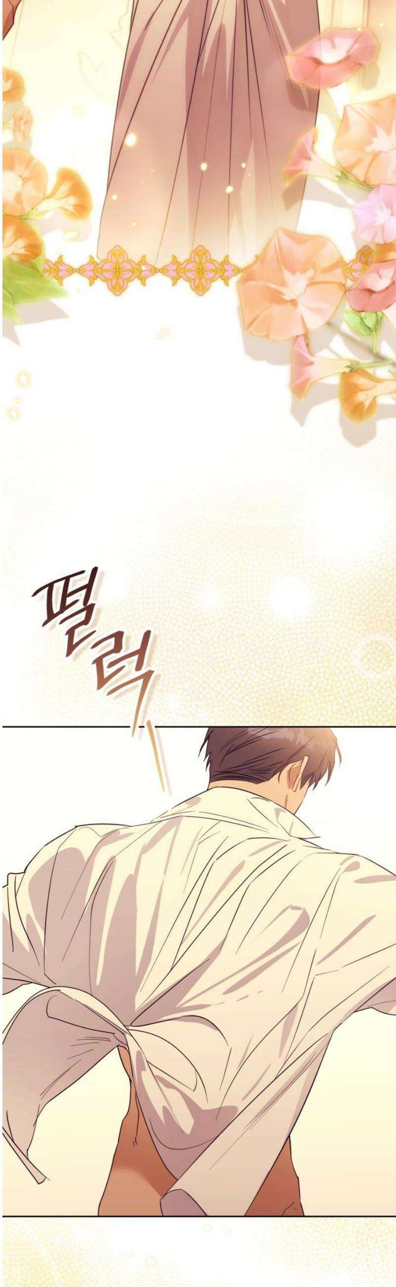 당신의 라이언 17화 42