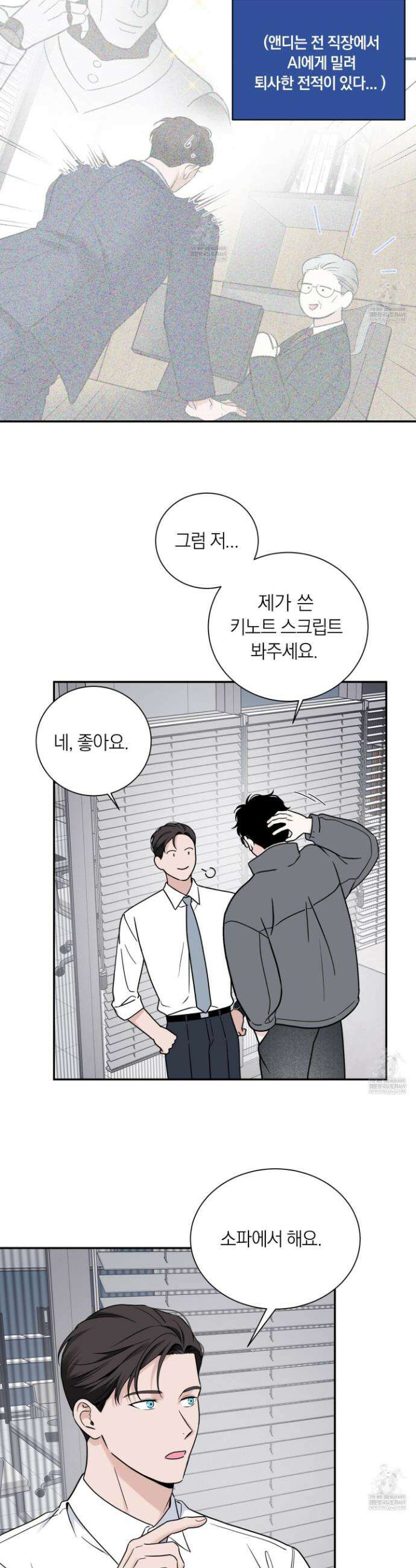 오버 클럭 65화 8