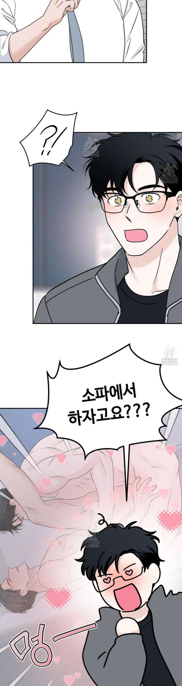 오버 클럭 65화 9