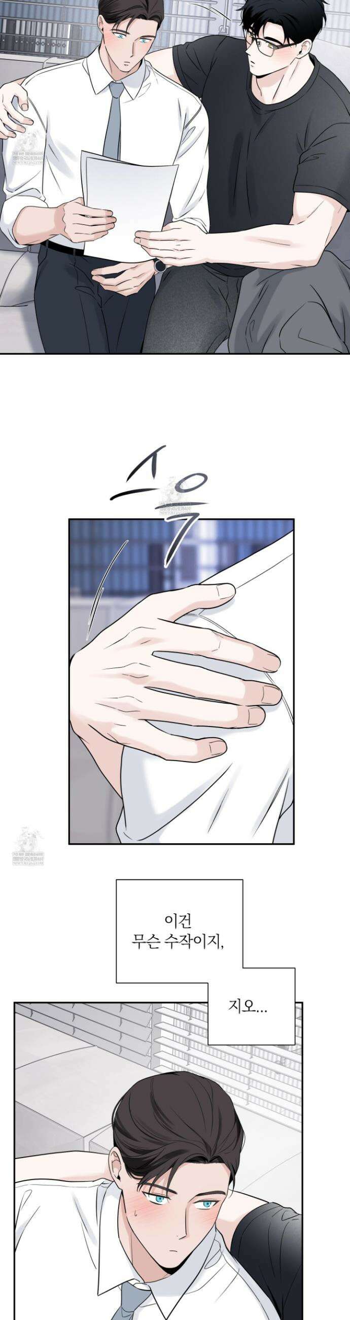 오버 클럭 65화 11