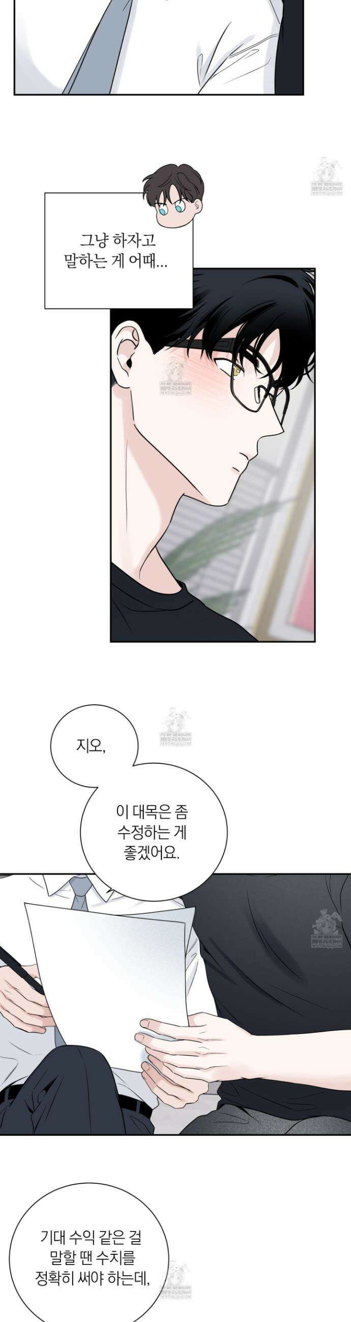 오버 클럭 65화 12