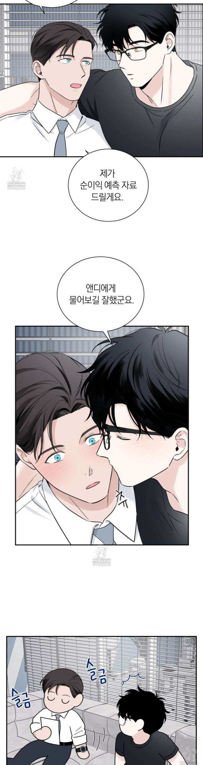 오버 클럭 65화 13