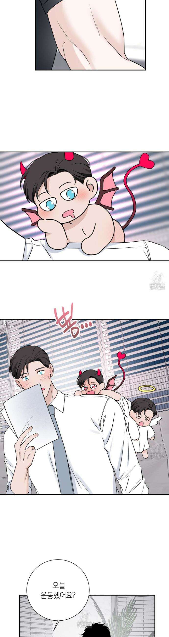 오버 클럭 65화 17