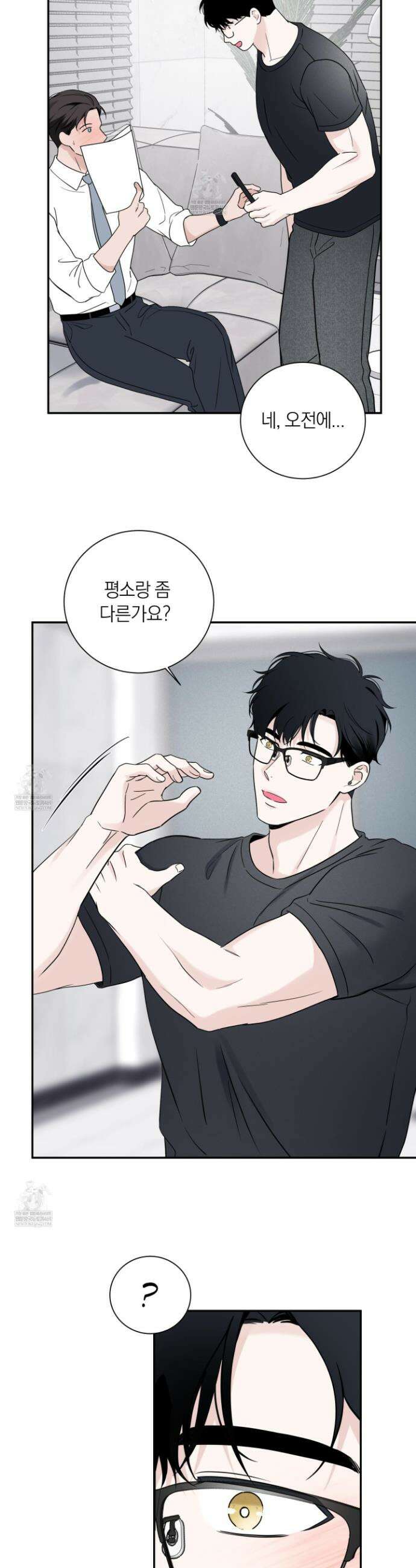 오버 클럭 65화 18
