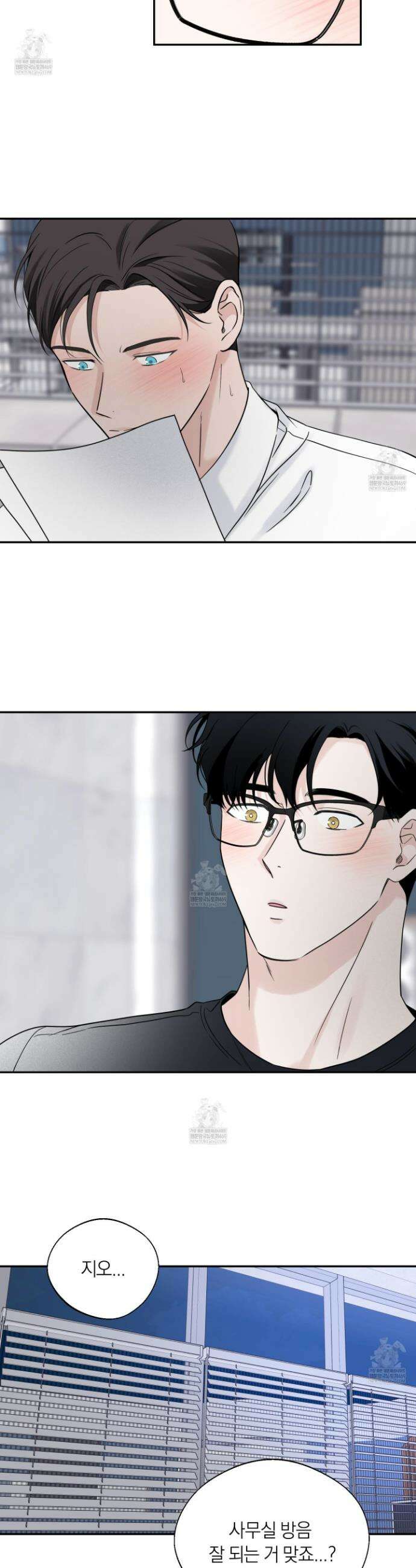 오버 클럭 65화 19