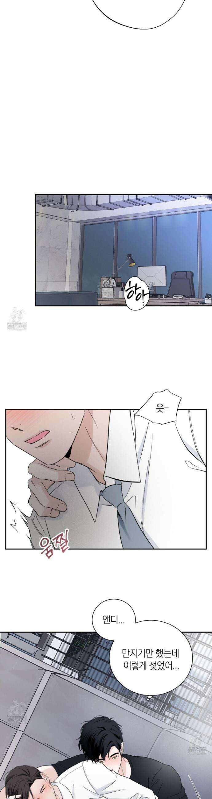 오버 클럭 65화 20