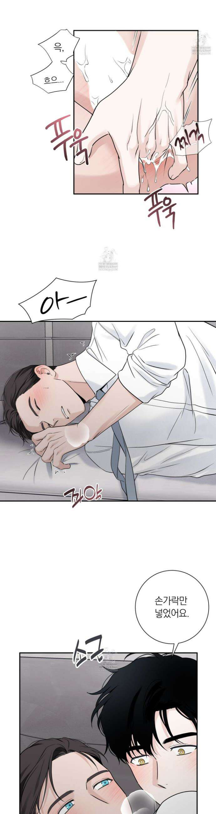 오버 클럭 65화 23