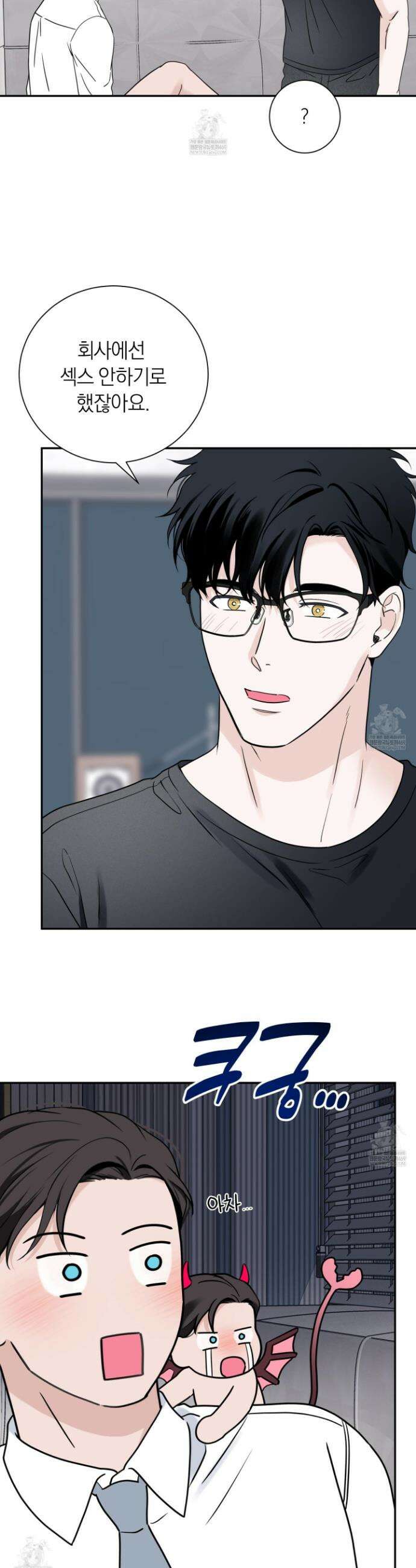 오버 클럭 65화 26