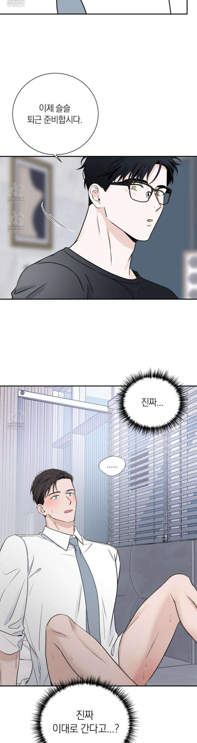 오버 클럭 65화 27