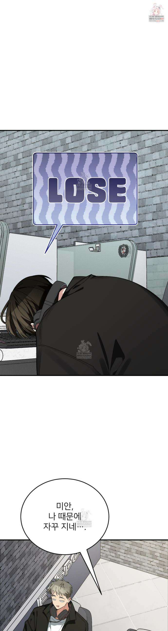아기 삵을 낳아줘, 나 미치는 꼴 보기 싫으면! 16화 1