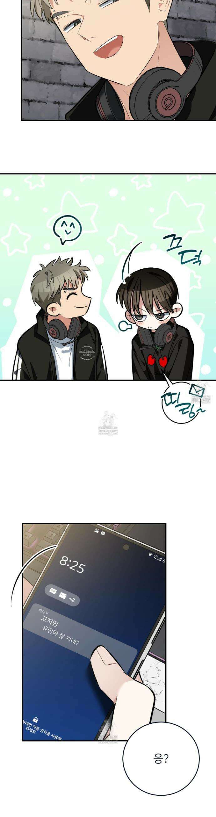 아기 삵을 낳아줘, 나 미치는 꼴 보기 싫으면! 16화 9