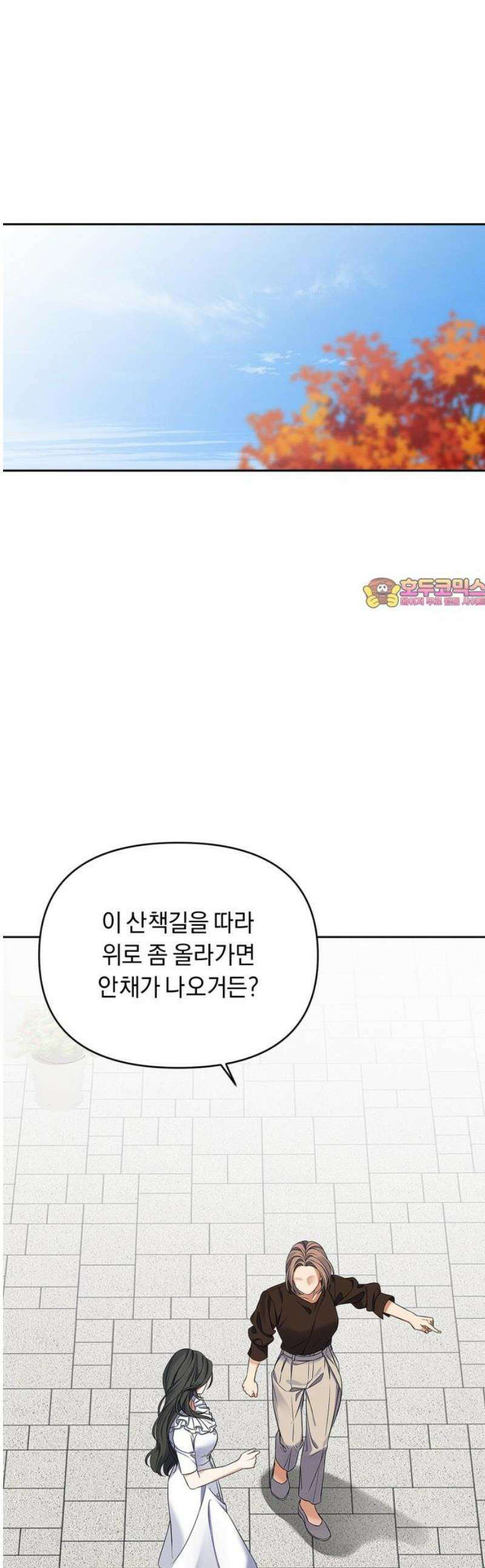 사랑이 나를 부를 때 34화 1