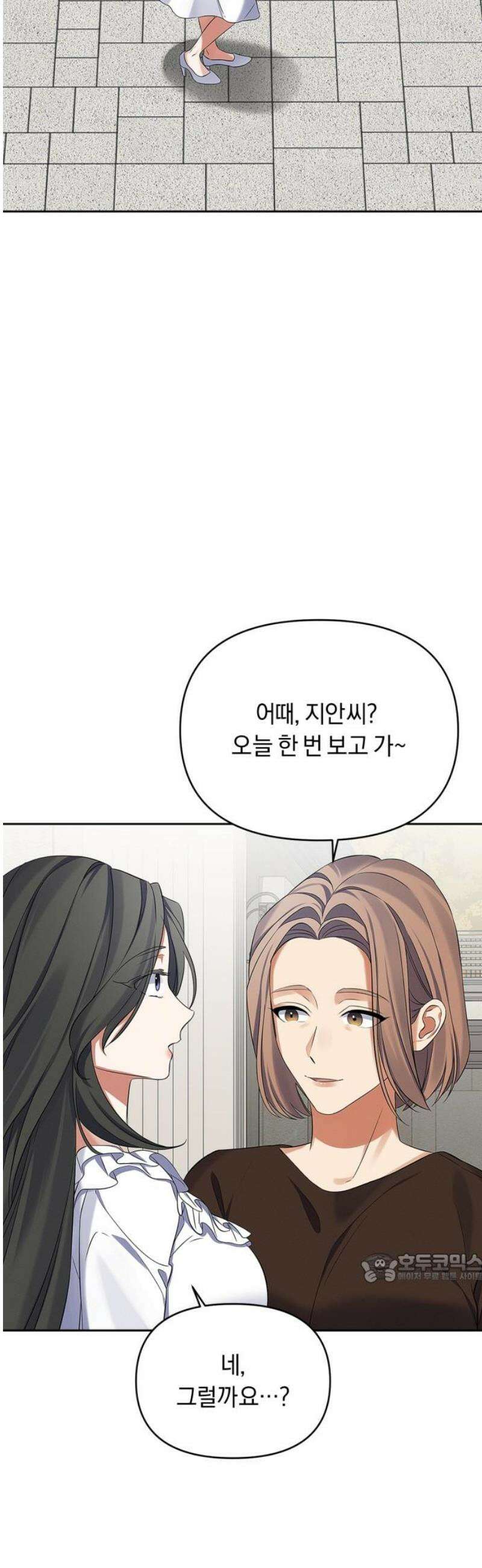 사랑이 나를 부를 때 34화 2