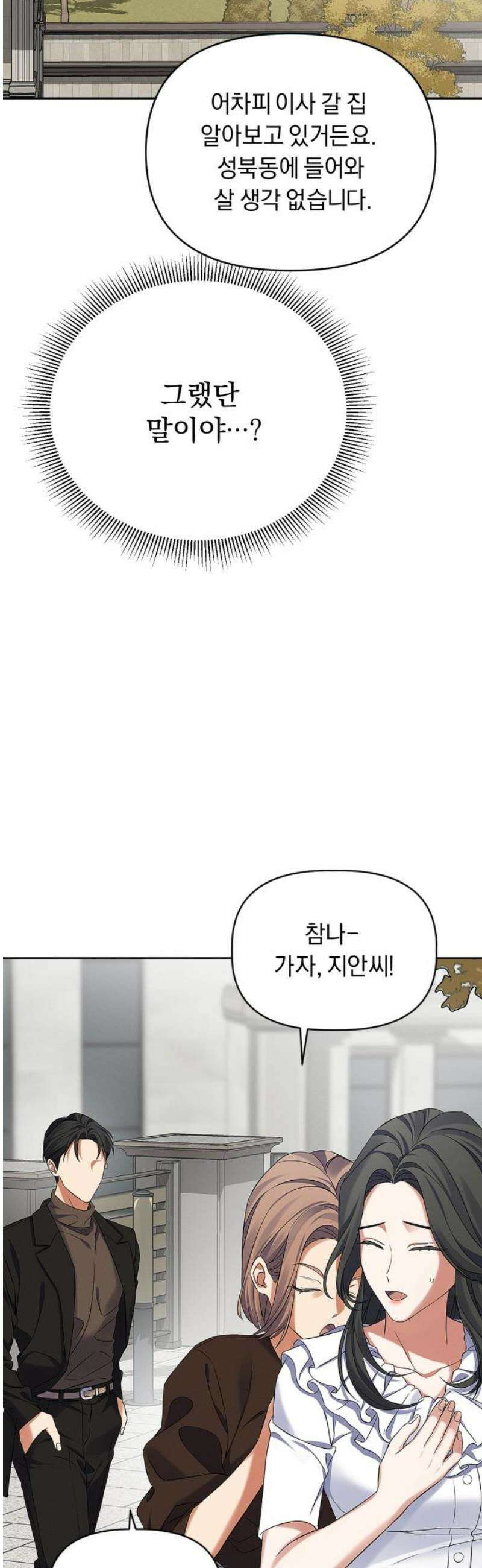 사랑이 나를 부를 때 34화 5