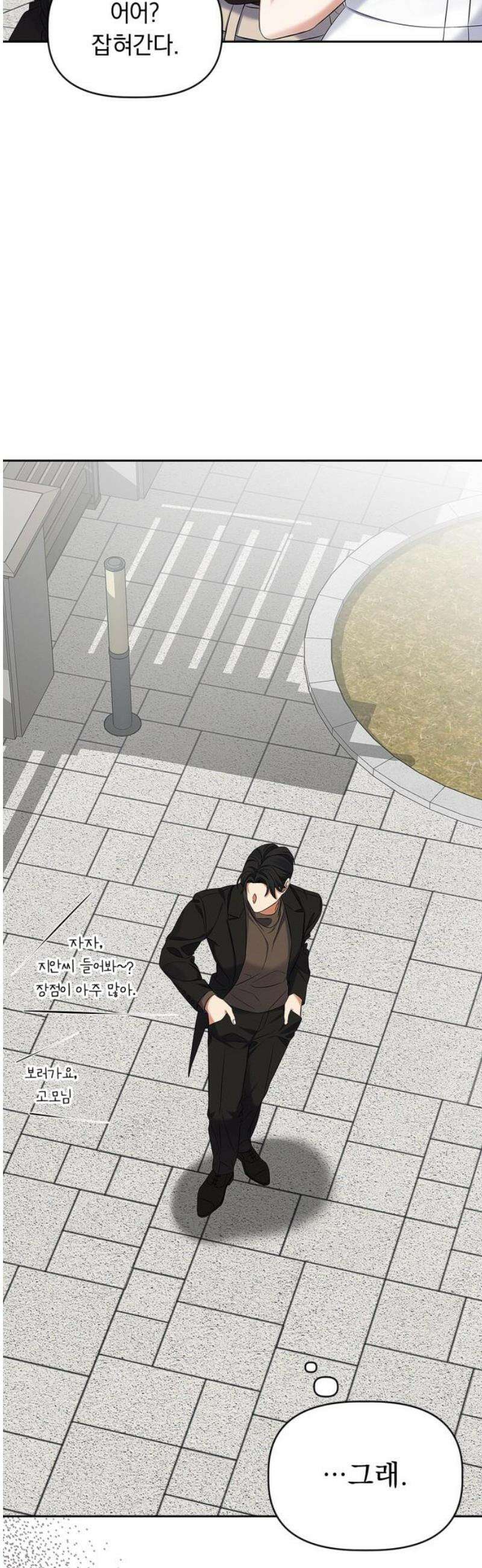 사랑이 나를 부를 때 34화 6