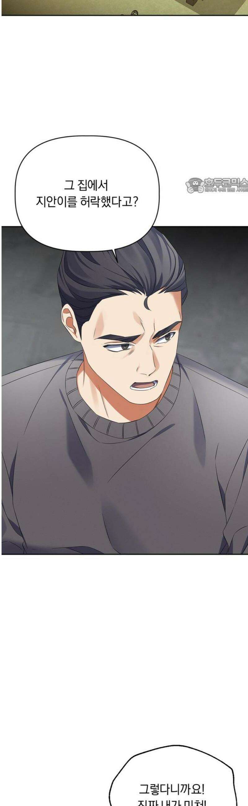 사랑이 나를 부를 때 34화 9