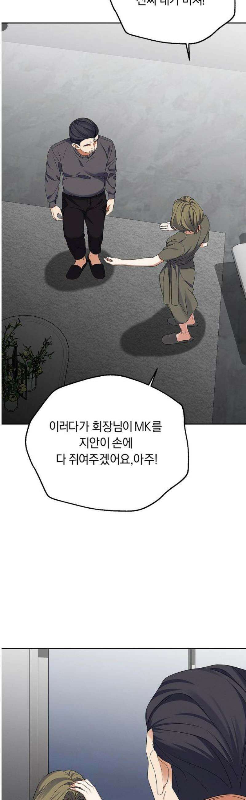 사랑이 나를 부를 때 34화 10