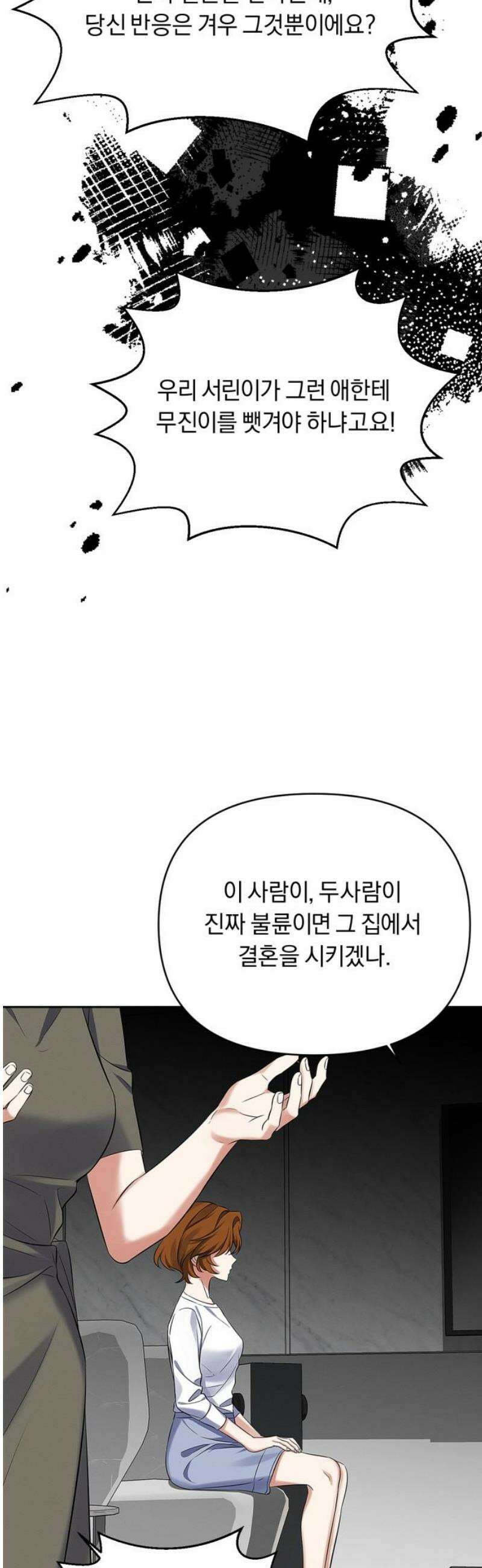 사랑이 나를 부를 때 34화 12