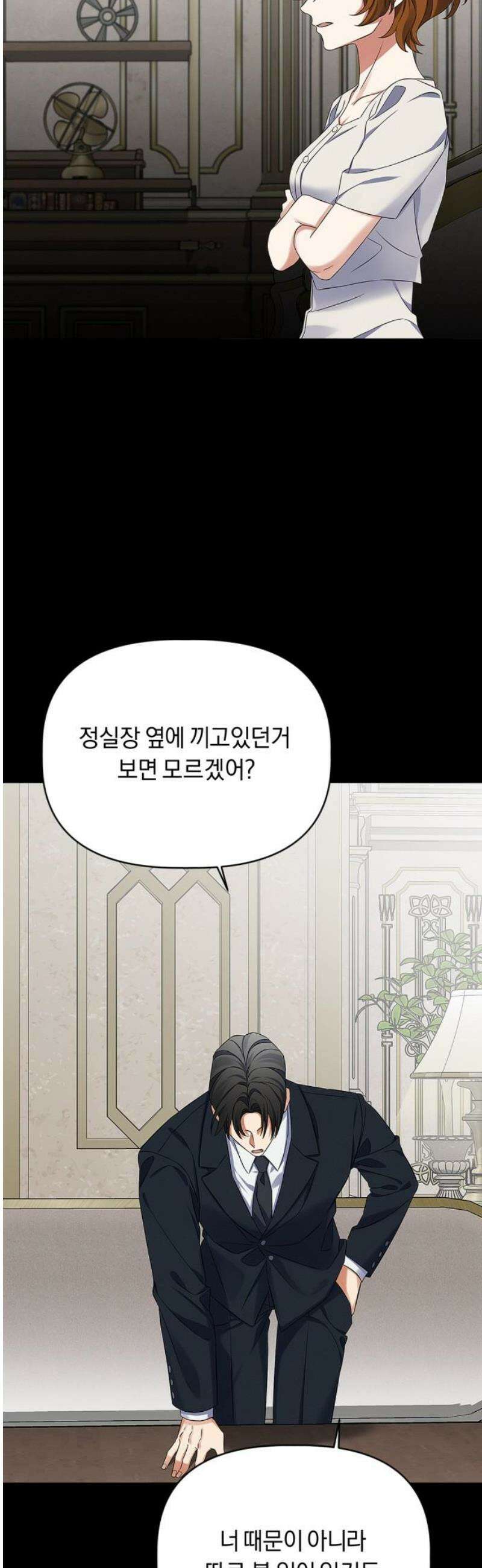 사랑이 나를 부를 때 34화 21