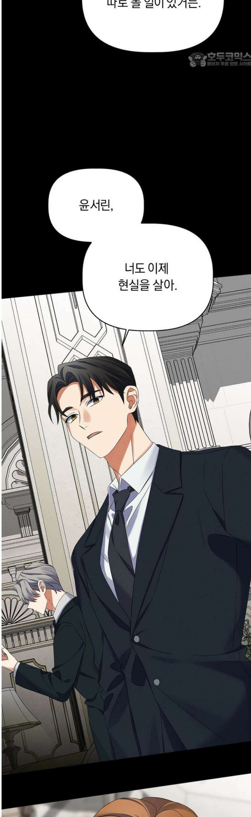 사랑이 나를 부를 때 34화 22